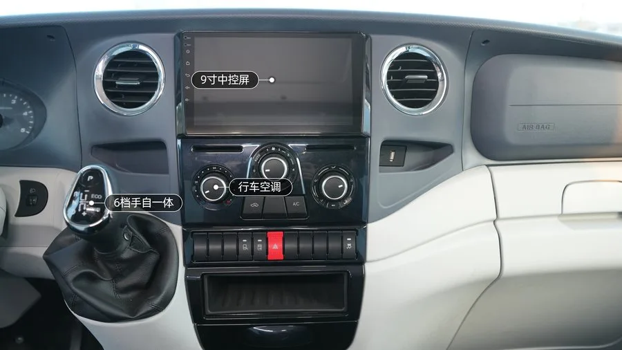 SAIC Maxus H90 driver cockpit and centre console